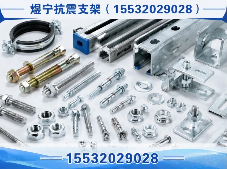 武威地脚螺栓展示图
